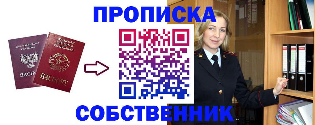 прописка поиск в Моршанске