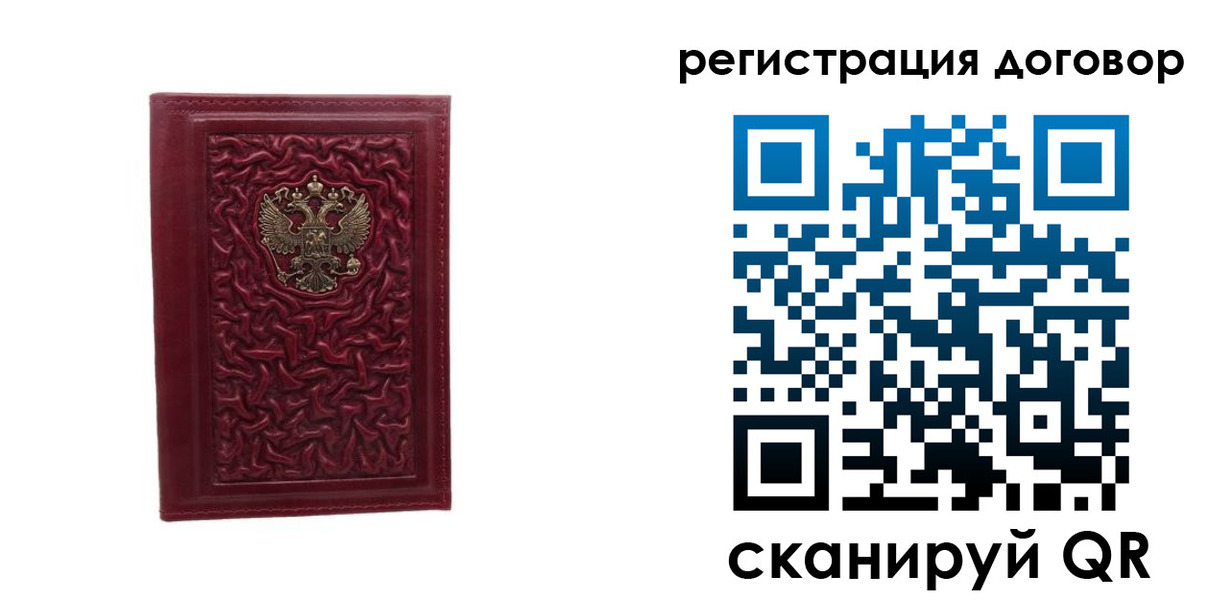 временная регистрация купить в Моршанске