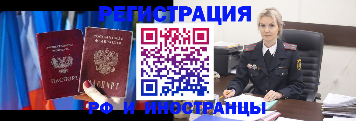 временная регистрация в квартире в Моршанске