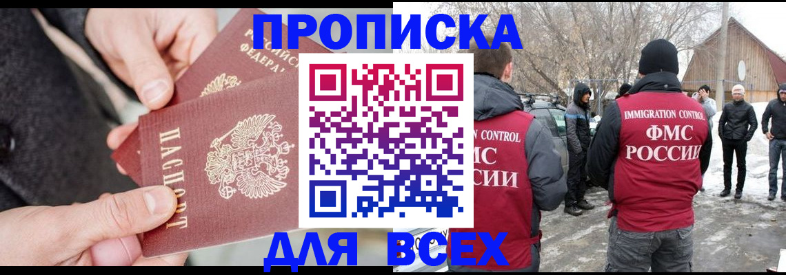 временная регистрация в Моршанске
