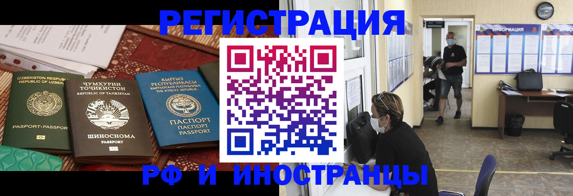 временная регистрация в квартире в Моршанске