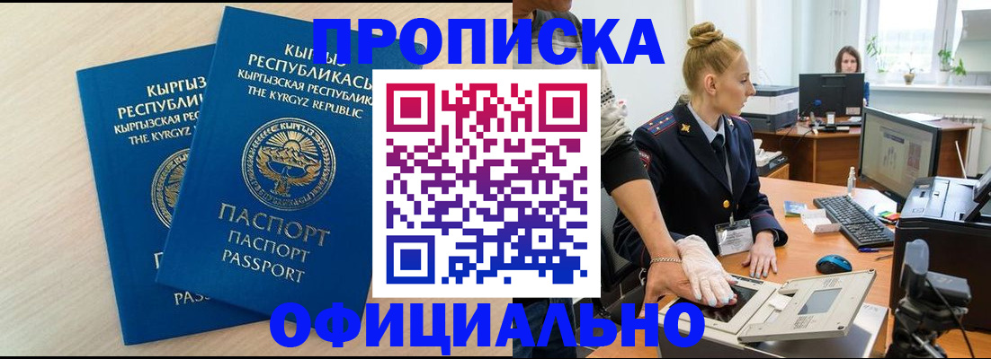 где прописаться в Моршанске