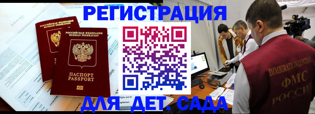 прописка для кредита в Моршанске